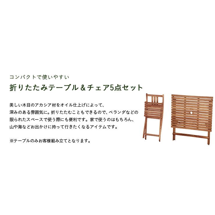パラソル使用可能 ガーデンテーブルセット ガーデンチェア 木製