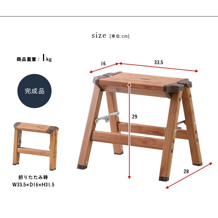耐荷重100kg 折りたたみ 踏台 脚立 ステップ 踏み台 スツール イス 椅子 step stool(ステップスツール) 1段 H29cm PC-401/PC-501/PC-601 |  | 01