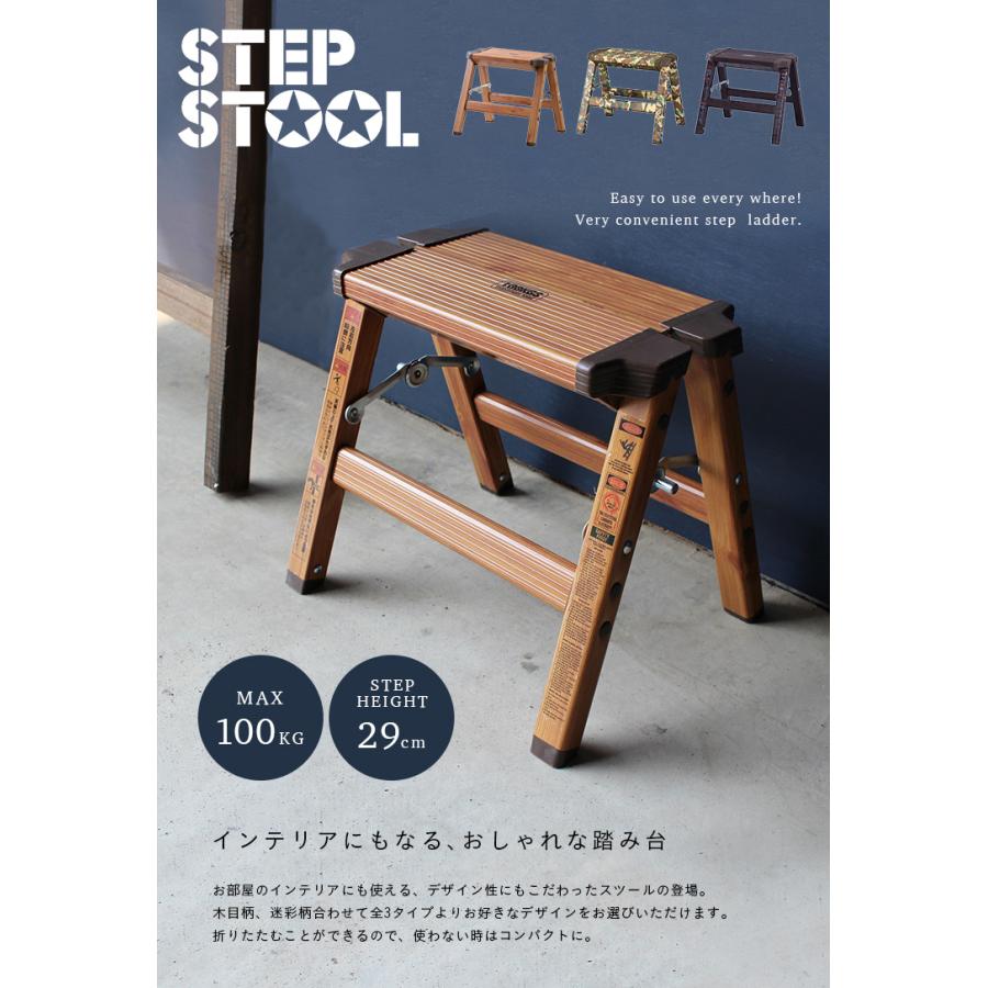 耐荷重100kg 折りたたみ 踏台 脚立 ステップ 踏み台 スツール イス 椅子 step stool(ステップスツール) 1段 H29cm PC-401/PC-501/PC-601 |  | 03
