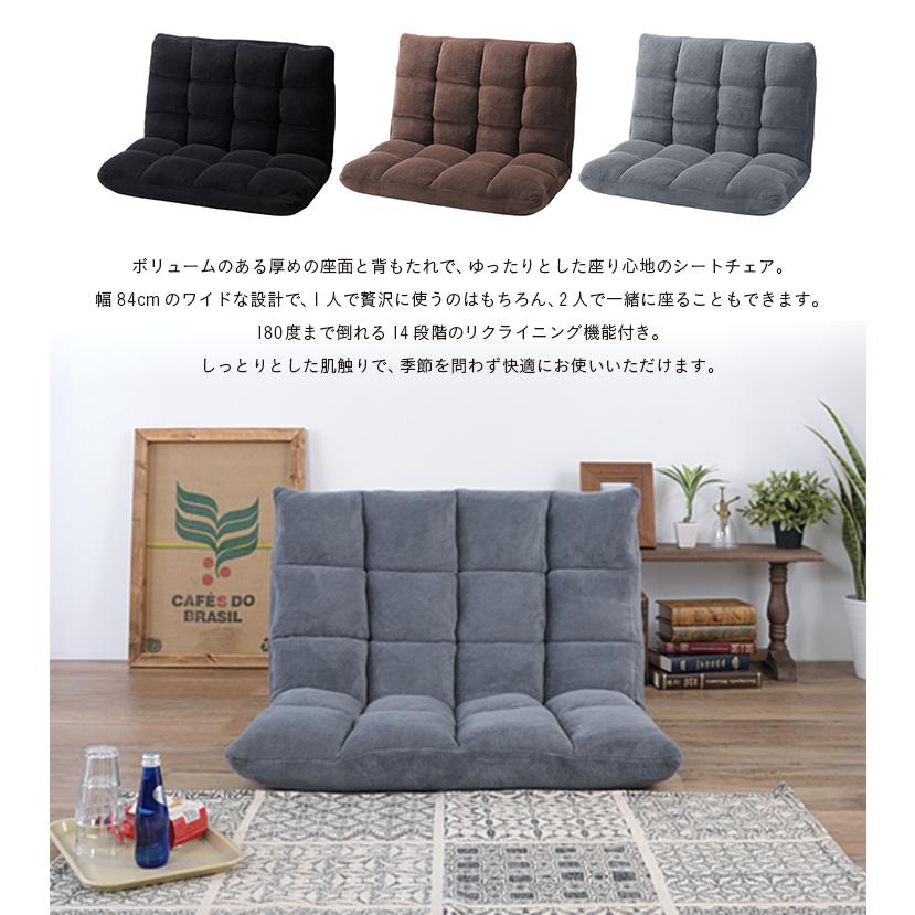 リクライニングソファ フロアソファ フロアチェア 座椅子 座いす