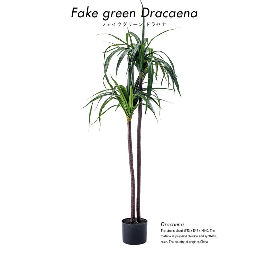 人工観葉植物 フェイクグリーン ドラセナ GRN-15 H140cm 人工植物 観葉植物 おしゃれ フェイク 造花 大型 グリーン インテリア｜pie-no｜03