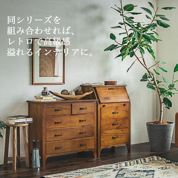 完成品 ライティングチェスト 幅60cm キャビネット サイドボード