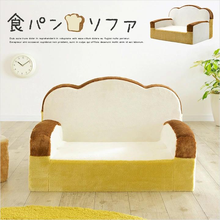 安心の日本製 ソファ ソファー 1人掛けソファ 一人掛けソファー 一人用 食パンソファ 2010198Pieno 通販