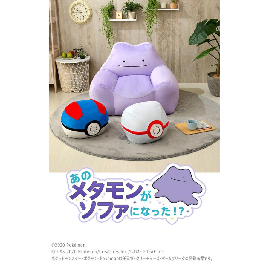 ポケモン メタモン ビーズソファ ビーズクッション クッション 日本製