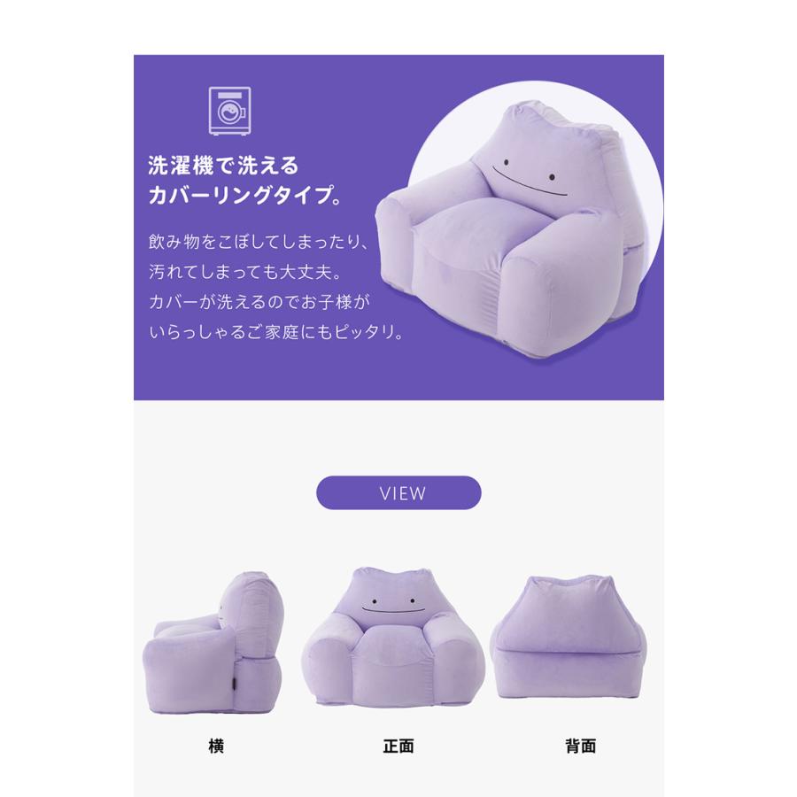 ポケモン メタモン ビーズソファ ビーズクッション クッション 日本製