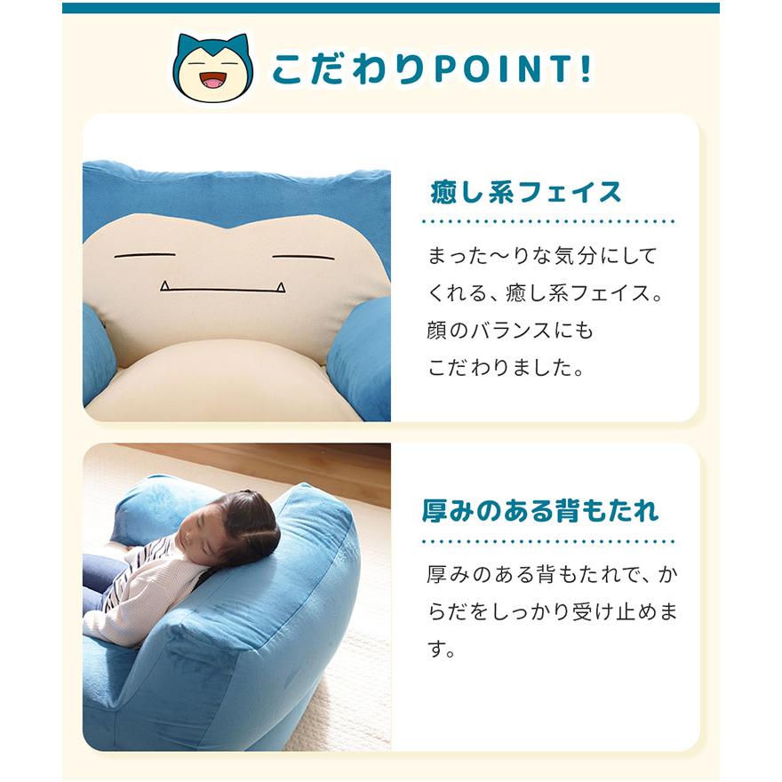 ポケモン カビゴン ビーズソファ ビーズクッション クッション 日本製
