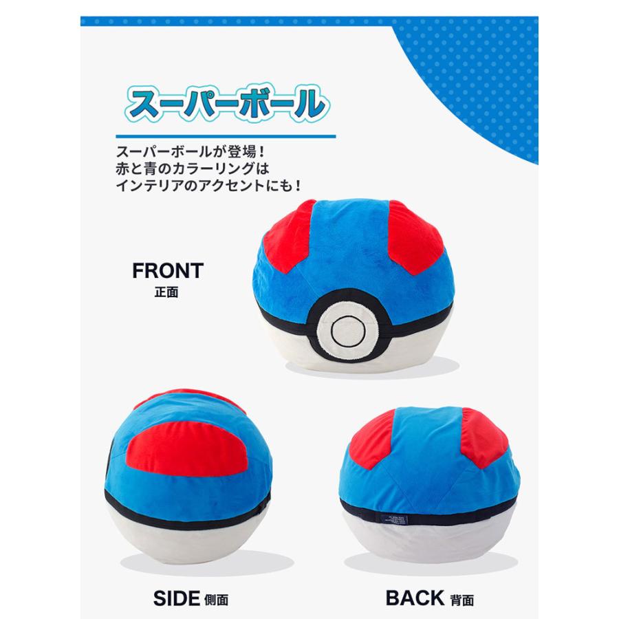 最終値下げ ポケモン モンスターボール オットマン スツール スーパーボール プレミアボール 国産 ソファー 一人掛け カバーリング Pok Mon ポケットモンスター Pokemon 人気特価激安 Zoetalentsolutions Com