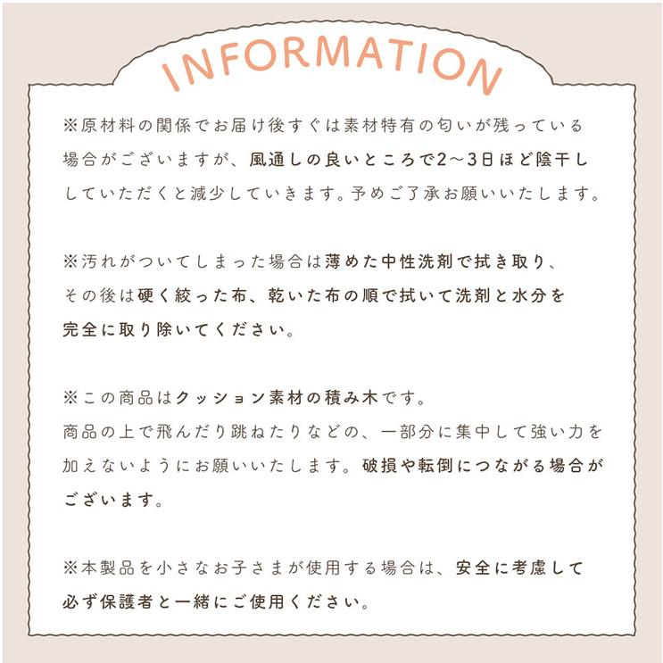 おもちゃ 積み木 ブロック 8個セット 日本製 知育玩具 子ども キッズ ベビー おしゃれ 子供部屋 プレゼント Play cushion mini(プレイクッション ミニ) 2色対応 |  | 18