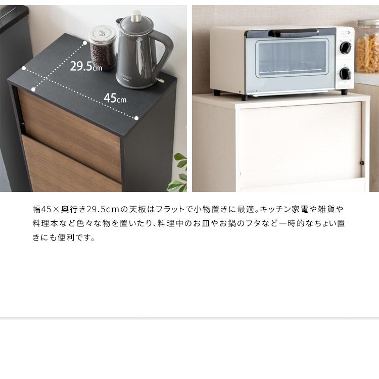 キャスターダストボックス 45L ダストボックス ごみ箱 ゴミ箱 キャスター付 天板 おしゃれ キッチン 収納 ブラウン ブラック ホワイト Helios(ヘリオス) 4色対応 |  | 19
