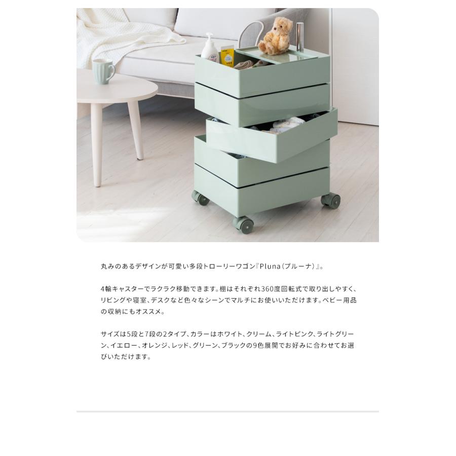 ワゴン キャスター付き キャスター スリム ナチュラル 5段 回転式 マルチワゴン サイドワゴン デスクワゴン おしゃれ シンプル 北欧 Pluna(プルーナ) 9色対応_17