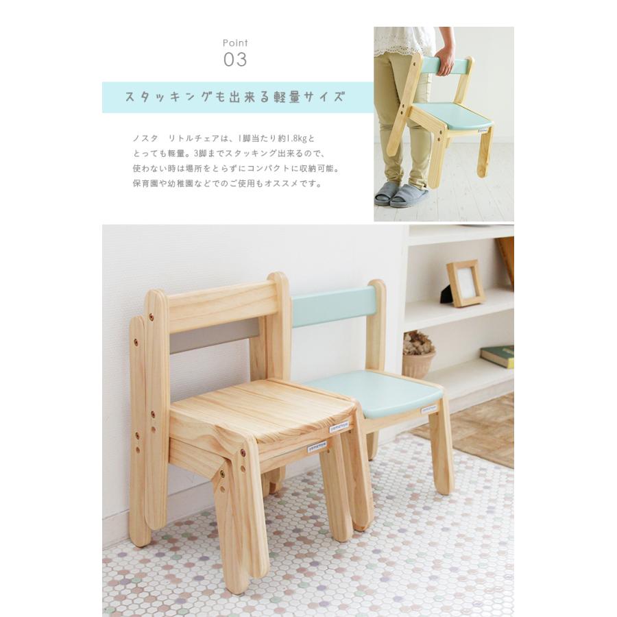 昇降可能 キッズチェア 子供用椅子 子供用チェア norsta Little chair(ノスタ リトルチェア) ナチュラル/ホワイト/ミントグリーン/グレー/イエロー/ピンク｜pie-no｜12