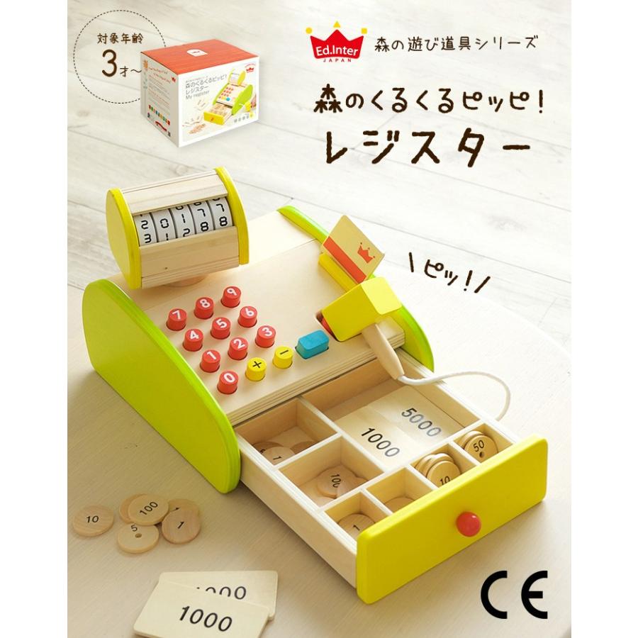 ままごと おままごと お店屋さん 森のくるくるピッピ レジスター 木製 知育玩具 Ceマーク Pie No 通販 Yahoo ショッピング