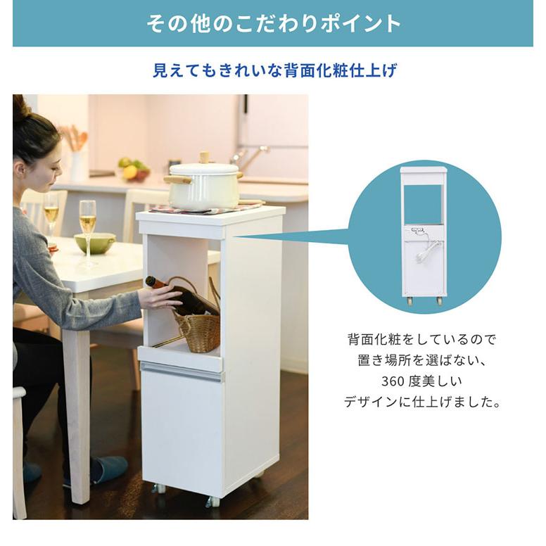 キッチン収納 キッチン レンジワゴン おしゃれ シンプル 収納棚 食器棚