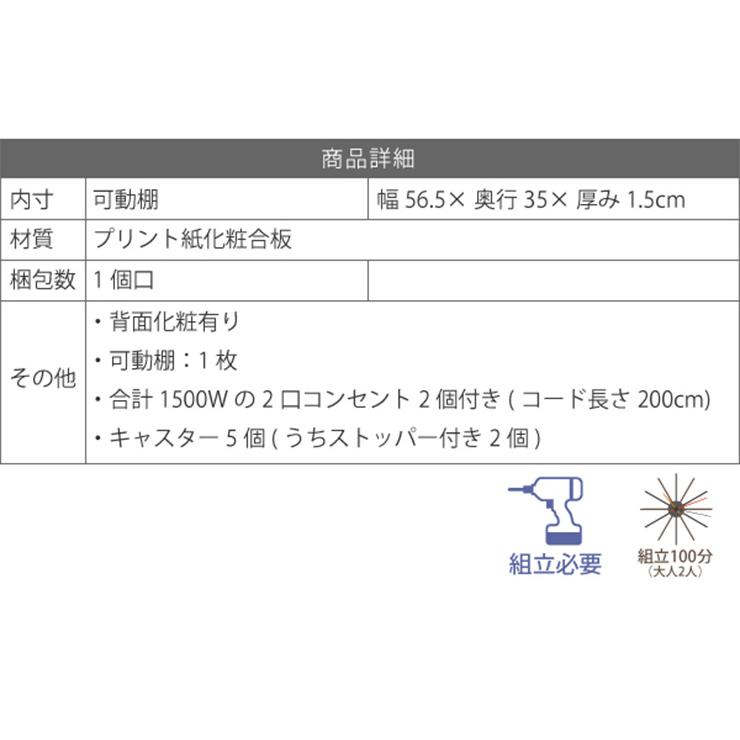 収納 キッチン 台所 ラック 食器棚 おしゃれ モダン コンセント キャビネット 収納家具 keittio(ケイッティオ) キッチンカウンター レンジ収納 FAP-0030 幅90cmの画像