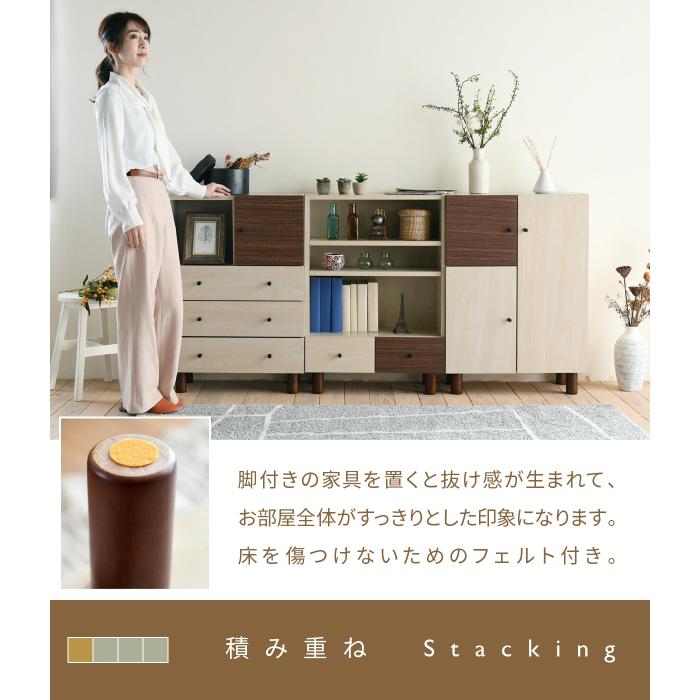本棚 two-tone オープン＆チェスト FMB-0002 収納 おしゃれ 北欧風 レトロ 組み合わせ収納 スタッキング 脚付き 引き出し ロータイプ 可動棚 ブックシェルフ 棚_12