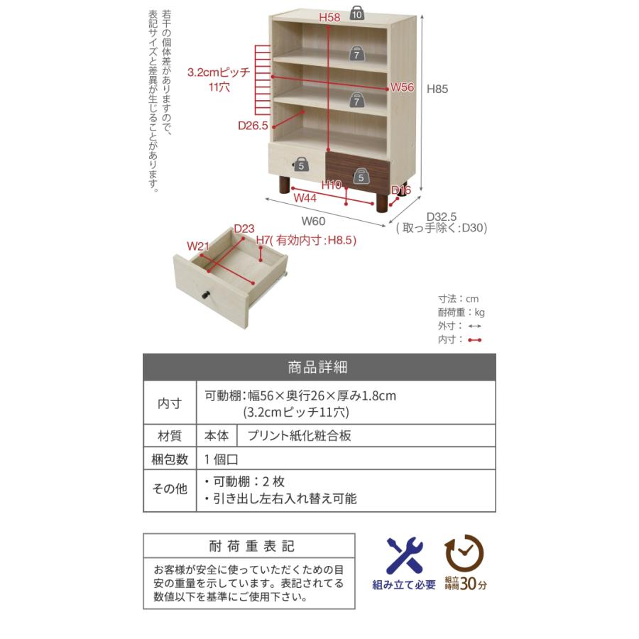 本棚 two-tone オープン＆チェスト FMB-0002 収納 おしゃれ 北欧風 レトロ 組み合わせ収納 スタッキング 脚付き 引き出し ロータイプ 可動棚 ブックシェルフ 棚_15