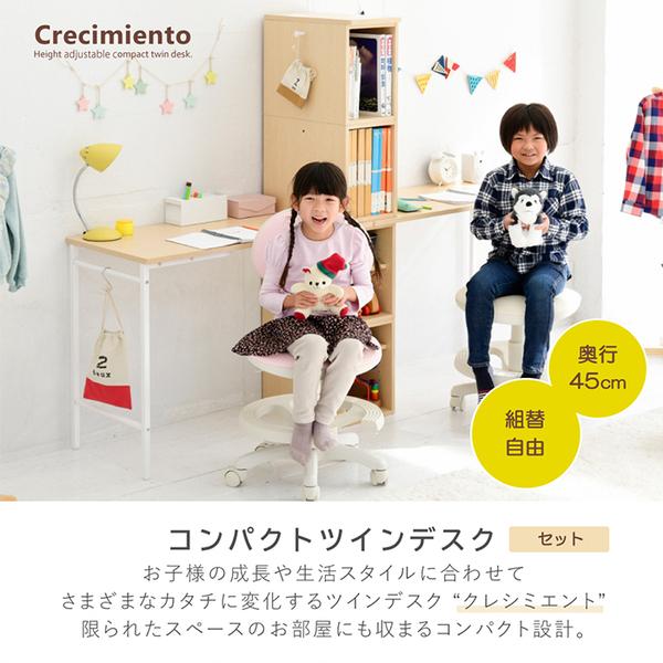 学習机 Crecimiento コンパクトツインデスクセット UNI-0008SET