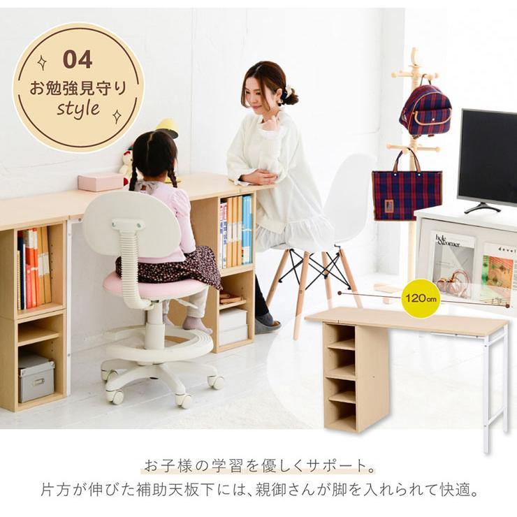 ツインデスク デスク 勉強机 机 単品 1人用 ラック 収納 キッズデスク 子供部屋 おしゃれ 学習机 幅45cm コンパクトツインデスク Crecimiento(クレシミエント)
