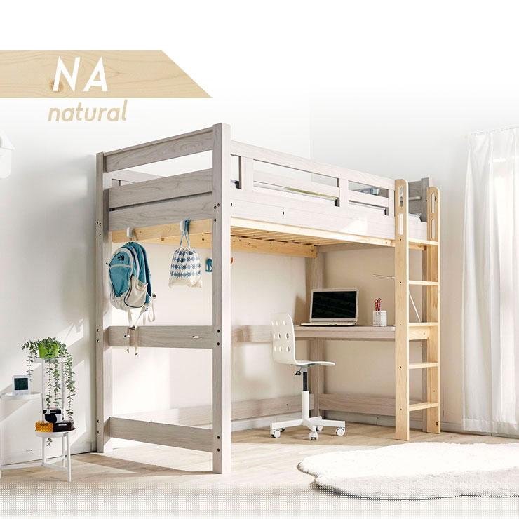 特許構造 ロフトベッド システムベッド ロフトベット デスク 子供 ハイ