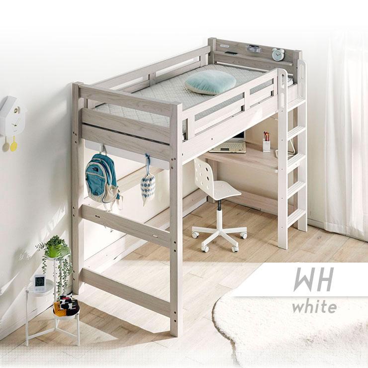 特許構造 ロフトベッド システムベッド ロフトベット デスク 子供 ハイ