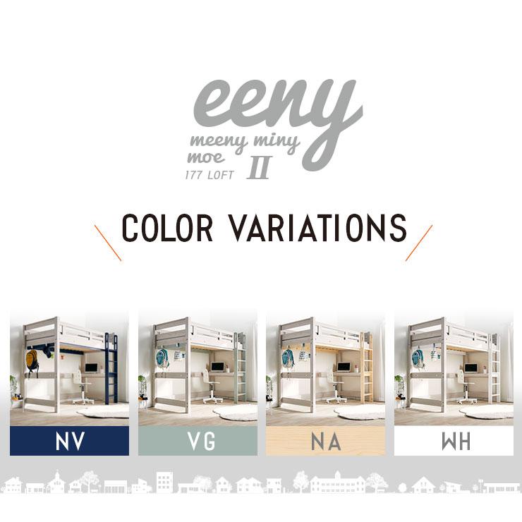 マットレス付き 特許構造 ロフトベッド システムベッド マット 学習机