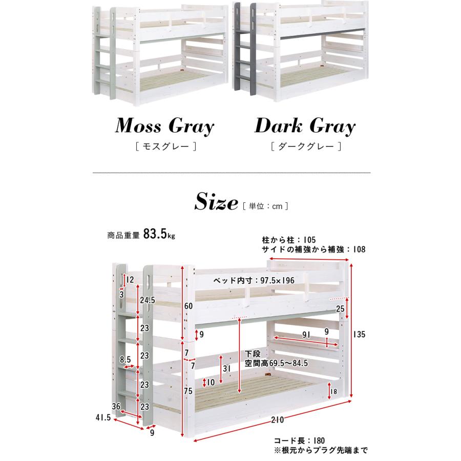 先輩ママが開発 特許構造 耐荷重500kg 宮付き 二段ベッド 2段ベッド 二段ベット 2段ベット 分割可能 耐震仕様 木製 おしゃれ シンプル Mainz(マインツ) 4色対応｜pie-no｜22