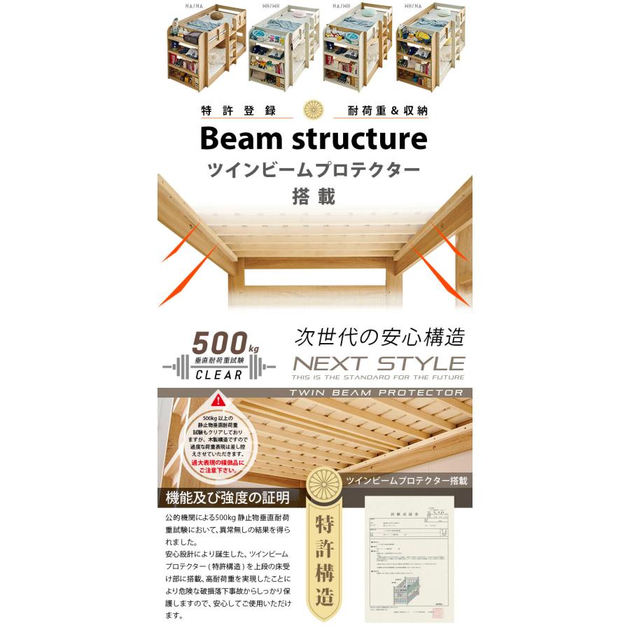 特許申請構造 耐荷重500kg 2段ベッド 二段ベッド シングル対応 ロータイプ 分割 すのこ おしゃれ 子供部屋 AXIS(アクシス) 4色対応_8