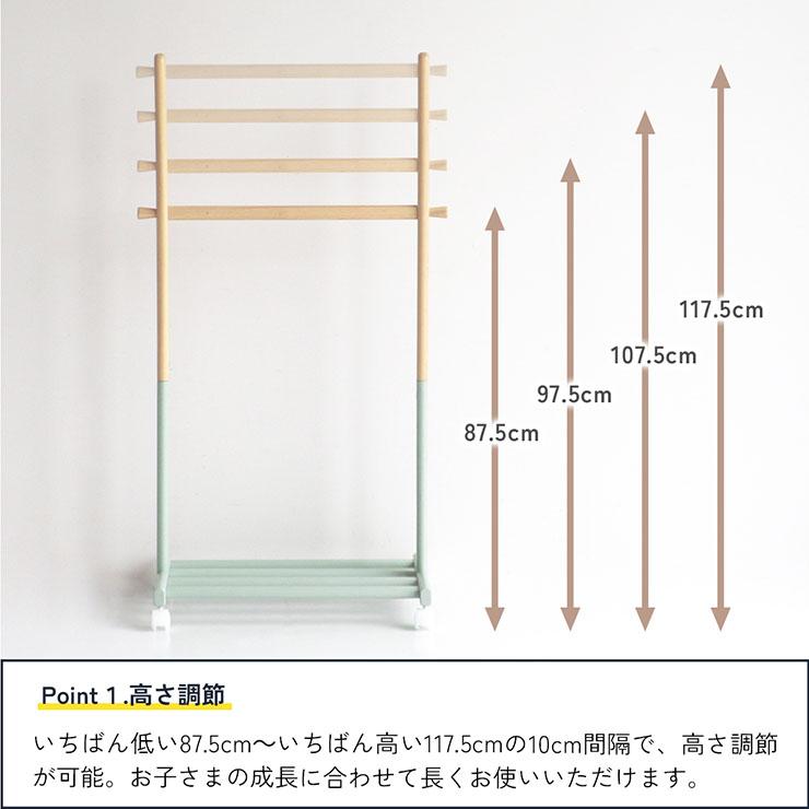 キッズハンガーラック ハンガー ハンガーラック キャスター付き 高さ調節 子供用 コートかけ 洋服掛け コンパクト 天然木 子供部屋 玄関 リビング mill 3色対応｜pie-no｜12