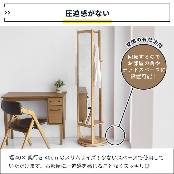 姿見 全身鏡 全身ミラー スタンドミラー 鏡 コートハンガー 洋服掛け