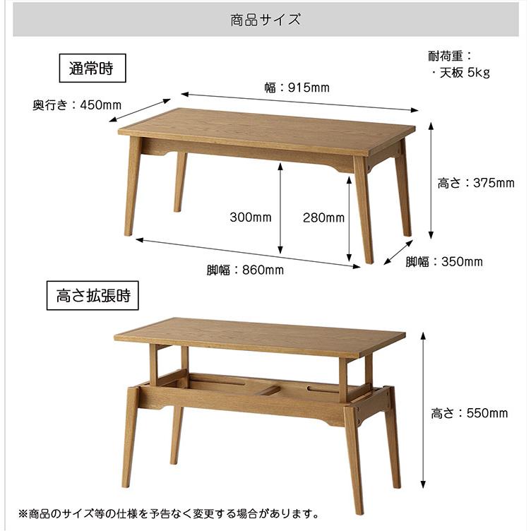 リビングテーブル ローテーブル ソファテーブル 昇降テーブル 机