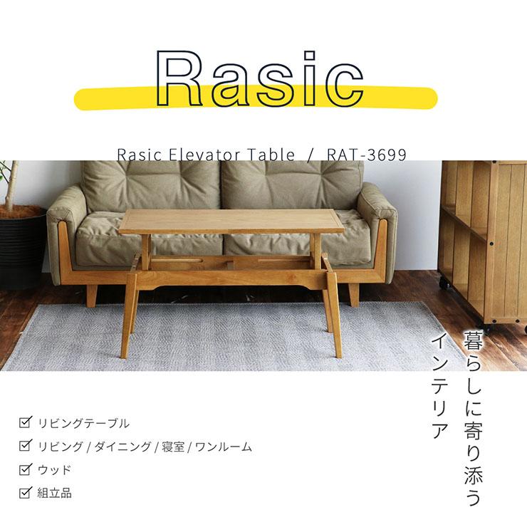 リビングテーブル ローテーブル ソファテーブル 昇降テーブル 机