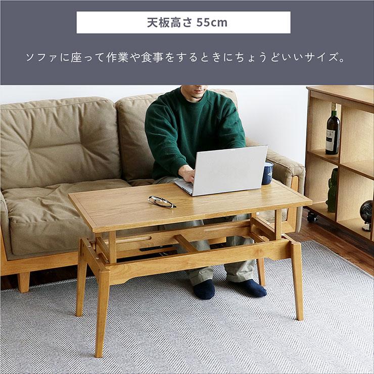 リビングテーブル ローテーブル ソファテーブル 昇降テーブル 机