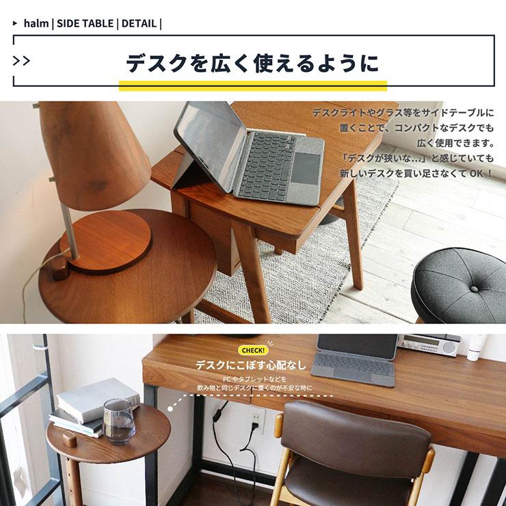 サイドテーブル 直径36cm 昇降式 丸型 ナイトテーブル コーヒーテーブル ソファテーブル カフェテーブル 天然木 リビング ベッドサイド おしゃれ halm 2色対応｜pie-no｜14