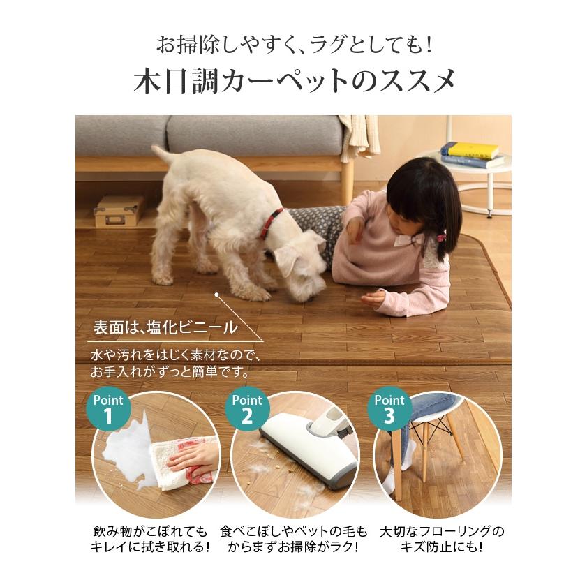 国産 2点セット 防水・抗菌・防カビ・防汚 ラグ 床暖対応 木目調カーペット Woody(ウッディ) 200x98cm 1畳用 +ホットカーペット本体 3色対応 I-5200001_8