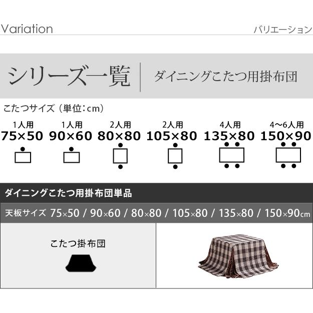 掛け布団 単品 長方形 ハイタイプ コタツ布団 こたつ掛布団 コタツ掛け布団 収納 おしゃれ 265x240cm 省スペース ダイニングこたつ用掛布団 Branch(ブランチ)の画像