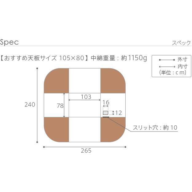 掛け布団 単品 長方形 ハイタイプ コタツ布団 こたつ掛布団 コタツ掛け布団 収納 おしゃれ 265x240cm 省スペース ダイニングこたつ用掛布団 Branch(ブランチ)の画像