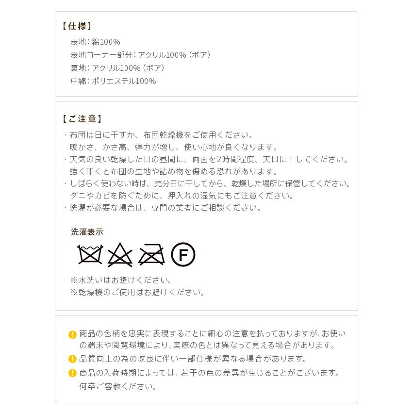 掛け布団 単品 長方形 ハイタイプ コタツ布団 こたつ掛布団 コタツ掛け布団 収納 おしゃれ 265x240cm 省スペース ダイニングこたつ用掛布団 Branch(ブランチ)の画像