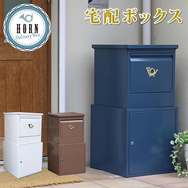 宅配ボックス horn 一戸建て用 シリーズ DBOX875R 置き配 シンプル おしゃれ 一戸建て用 マンション ポスト 郵便受け 受け取りボックス 固定可能 ワイヤー付き 鍵付き 受け取りボックス Pie no 完成品 227047 宅配ボックス horn 一戸建て用 シリーズ DBOX875R 置き配 シンプル おしゃれ 一戸建て用 マンション ポスト 郵便受け 受け取りボックス 固定可能 ワイヤー付き 鍵付き 受け取りボックス Pie no 完成品 227047