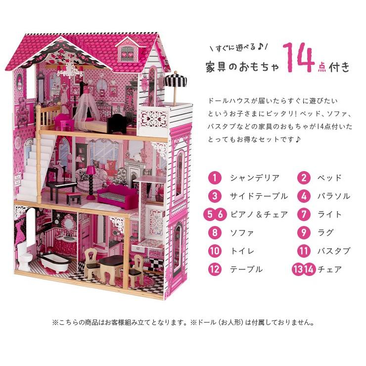 人気no 1 本体 Ceマーク認定 家具のおもちゃ14点付き ミニチュアハウス ドールハウス 人形遊び 家具付き 木製 こども 子ども おもちゃ オモチャ Kidkraft アメリアドールハウス 55 以上節約 Kuljic Com