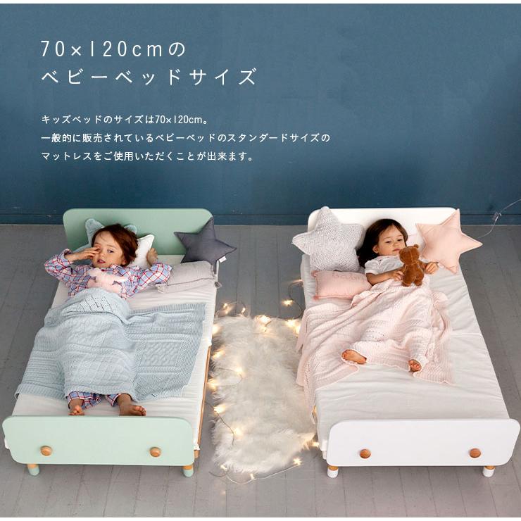 高さ調節可能 1年保障 子供ベッド 子ども 幼児 キッズ家具 おしゃれ