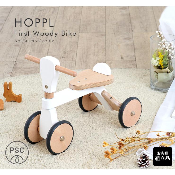 知育玩具 乗用玩具 バイク 足けり 木製玩具 木のおもちゃ 天然木 四輪