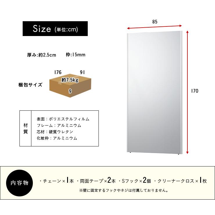 日本製 軽量 割れないミラー 割れない鏡 姿見 全身鏡 壁掛け ウォールミラー リフェクスミラー ラージ W85xH170cm｜pie-no｜02