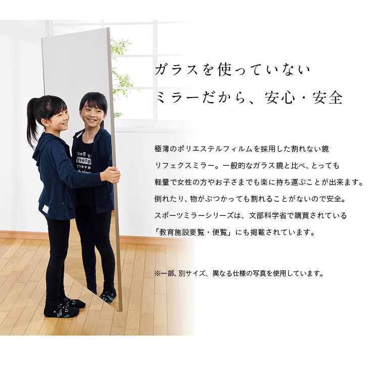 日本製 軽量 割れないミラー 割れない鏡 姿見 全身鏡 壁掛け ウォールミラー リフェクスミラー リフェクススポーツミラー 壁掛式 W120xH180cm