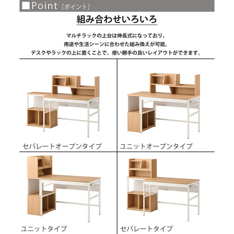 コイズミ学習机SET コイズミファニテック コイズミ KOIZUMI デスク マルチラック 学習机