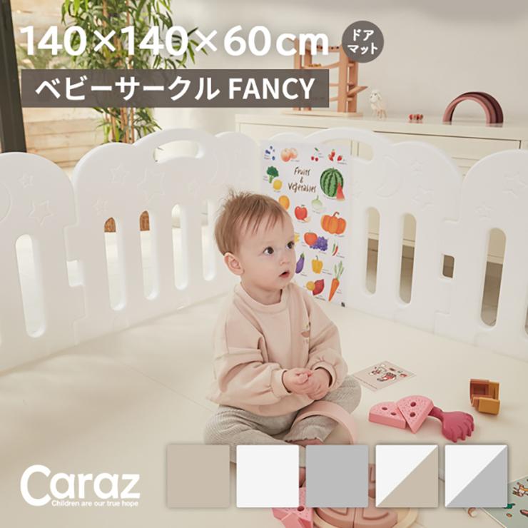 爆売り Ceマーク付き 2way仕様 プレイヤード ベビーゲート ベビーフェンス ベビーサークルガード 自立式 おしゃれ Caraz カラズ ベビーサークル 8枚 マットセット 代引不可 Kuljic Com