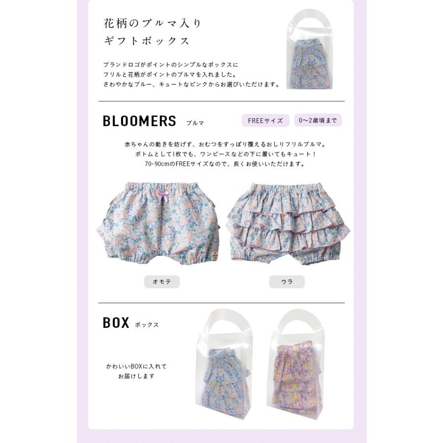 日本製 天然コットン素材 出産祝い 赤ちゃん ベビー服 Bijoux Bee ビジュー ビー フリル ブルマ ギフトボックス ブルー ピンク Pie No 通販 Yahoo ショッピング