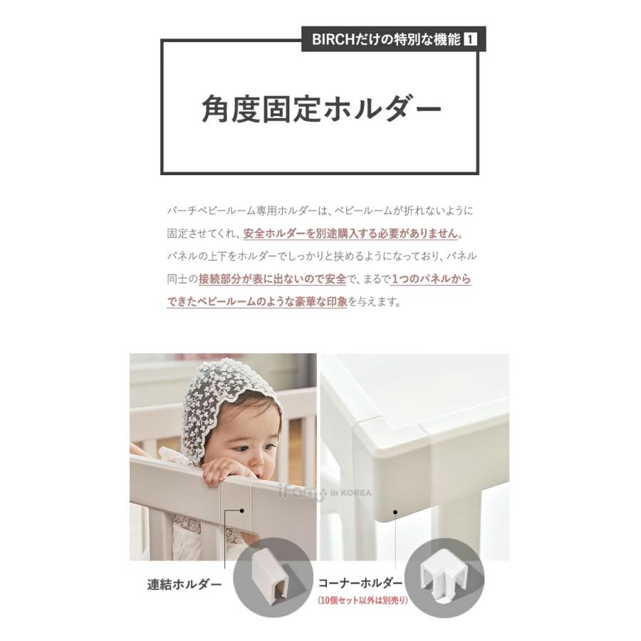 ベビーゲート プレイヤード ベビーフェンス ガード 木製 扉付き 柵 フェンス ifam(アイファム) ベビーサークル BIRCH(バーチ) ドア+パネル 各1枚セット 2色対応_16
