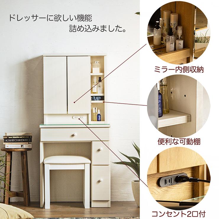 3面ドレッサー 幅60cm コンセント付き 鏡台 ミラー 木製 3面ドレッサー 幅60cm コンセント付き 鏡台 ミラー 木製