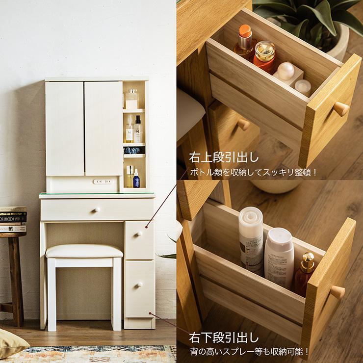 3面ドレッサー 幅60cm コンセント付き 鏡台 ミラー 木製ドレッサー