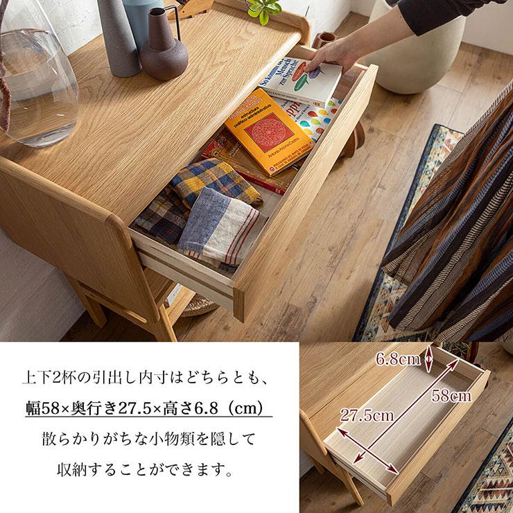 一生紀（ISSEIKI） コンソールテーブル 幅65cm KICCA(キッカ) 引き出し